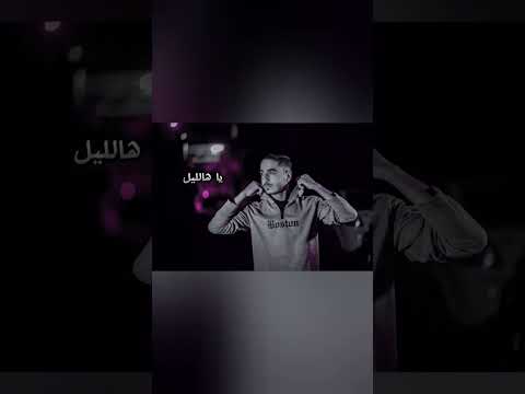 الغنية الجديدة ما مليت لغنية كاملة بقناتي سمعوها كاملة وعطوني رئيكن اغاني ما مليت ابلور