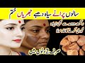 Homemade 0 Cost Skin Whitening Mask | Just one Time Apply all skin problems will be gone forever