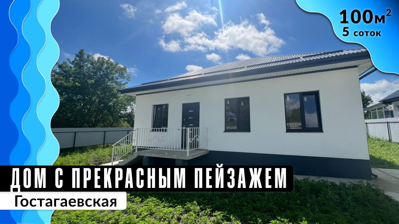 Быстровозводимый дом в Гостагаевская цена