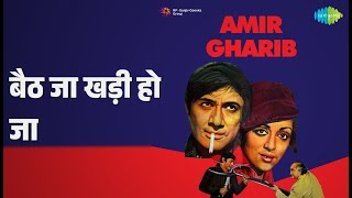 बैठ जा खड़ी हो जा | Amir Gharib | Kishore Kumar | Lata Mangeshkar Songs | Dev Anand
