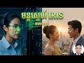 មន្តស្នេហ៍ IRIS ភាគបញ្ចប់ | VarmanKh