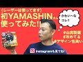 【チップソー好き必見】丸ノコの刃・モトユキVSヤマシン！ダイヤモンドチップソー切れ味抜群なのはどっちだ！？福岡部長に落とされたヤマタクは完全にモ〇ユ〇信者！！