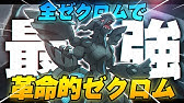 ポケモン剣盾 レックウザが最弱伝説とか言ってる奴wwwwwwwこの最強構成なら一気にガチポケに変わります シリーズ8 Youtube ポケモン剣盾 レックウザが最弱伝説とか言ってる奴wwwwwwwこの最強構成なら一気にガチポケに変わります シリーズ8 Youtube
