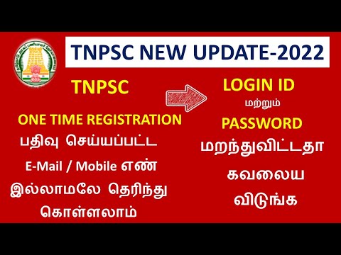 How to Recover TNPSC Login id and Password without mobile number and Email id 2022|OTR | TNPSC  news