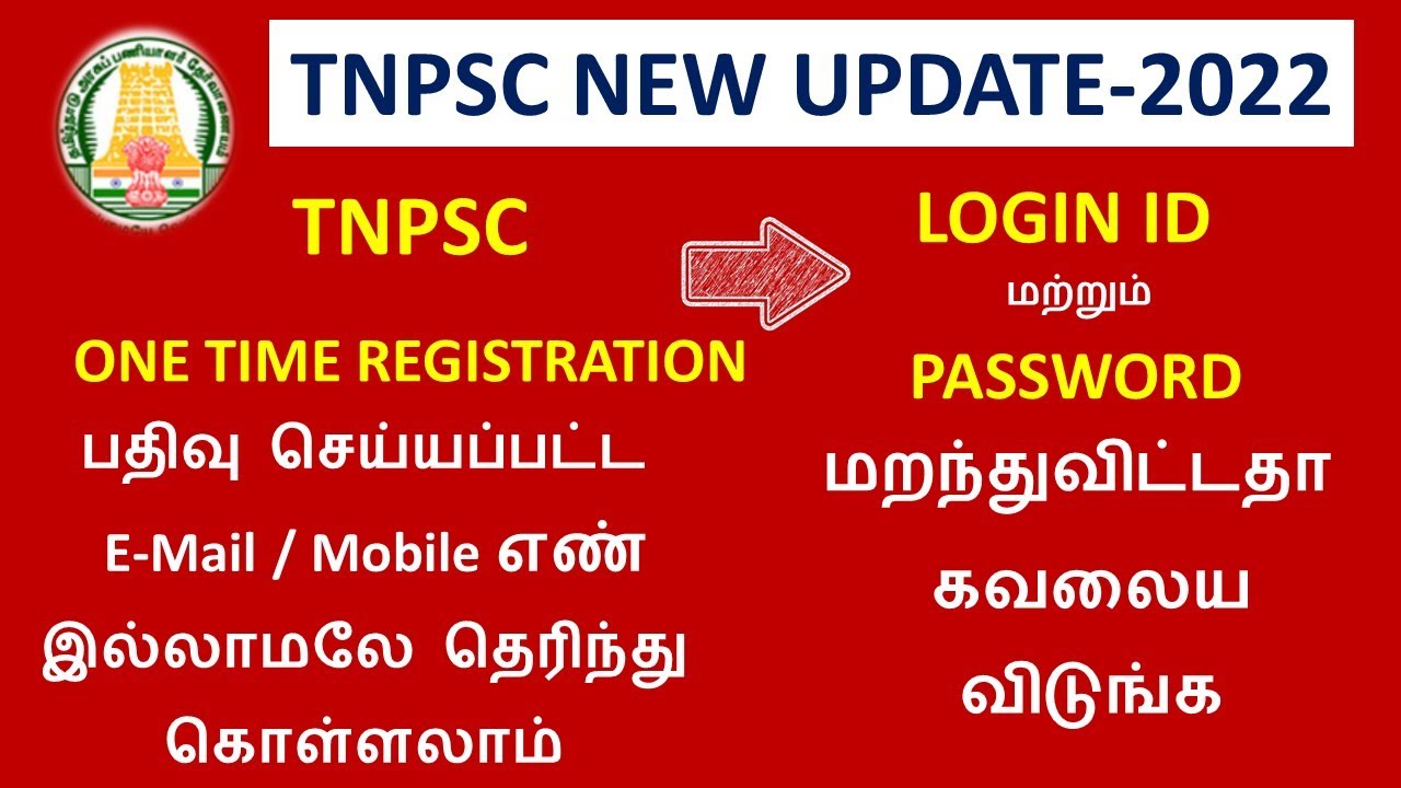 How To Recover TNPSC Login Id And Password Without Mobile Number And how-to-recover-tnpsc-login-id-and-password-without-mobile-number-and