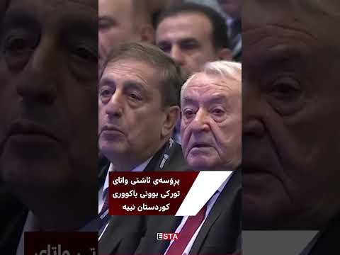 نەک تەنیا کوردستانی باکوور بەڵکو تەواوی وڵاتانی ناوچەکە لە پڕۆسەی ئاشتی سوودمەنددەبن
