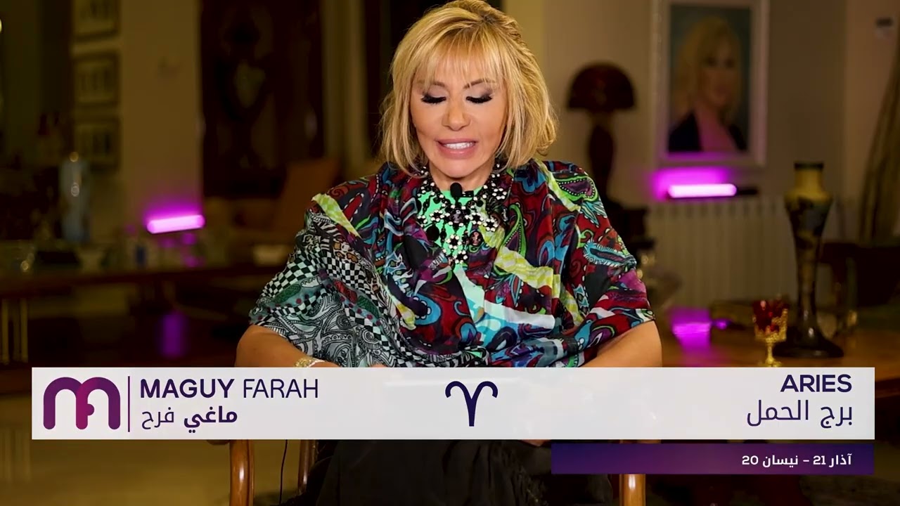 ماغي فرح - برج الحمل - الأسبوع 4 من تشرين الأول - ٢٠٢٥/ Maguy Farah - Aries - Week 4- October 2025