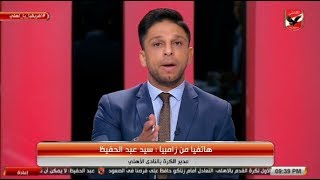 مشاهدة مباراة الاهلي والقطن بث مباشر  08-07-2017 دوري أبطال أفريقيا