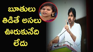 Pawan Kalyan Strong Counter To Tdp Y Sadineni Prasnistha