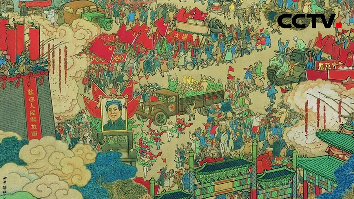 国画《北平解放》：揭秘北平和平解放的幕后故事，还原那场没有硝烟的战斗 | CCTV“美术经典中的党史”20210420 - 天天要闻
