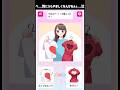 ラブラブバカップルを二択で観察しよう#スマホゲーム #広告でよく見るゲーム #Shorts