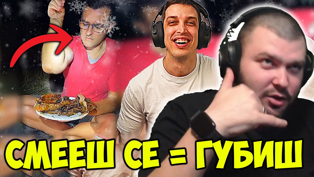 НАЙ-ЗАБАВНИТЕ МИЙМОВЕ С РОС 45.0