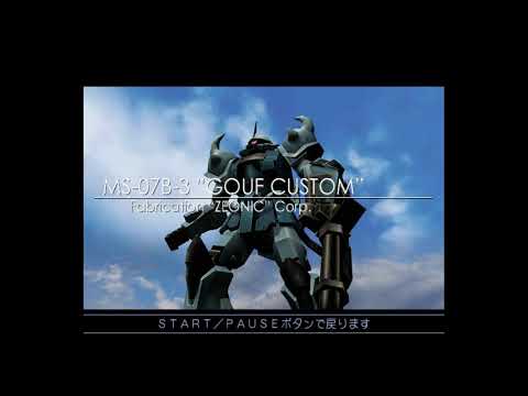 4k 世界一かっこいいモビルスーツ解説 Yms 07b 3 Gouf Custom Youtube
