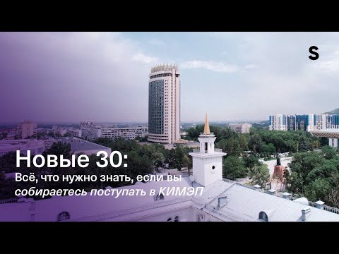 Новые 30: Всё,