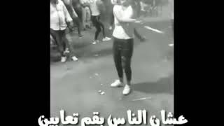 حالة واتس يلي حاطة رأس ابوكي في الطين سمعها