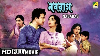 Naba Rag | নবরাগ | Bengali Romantic Movie | Full HD | Uttam Kumar, Suchitra Sen