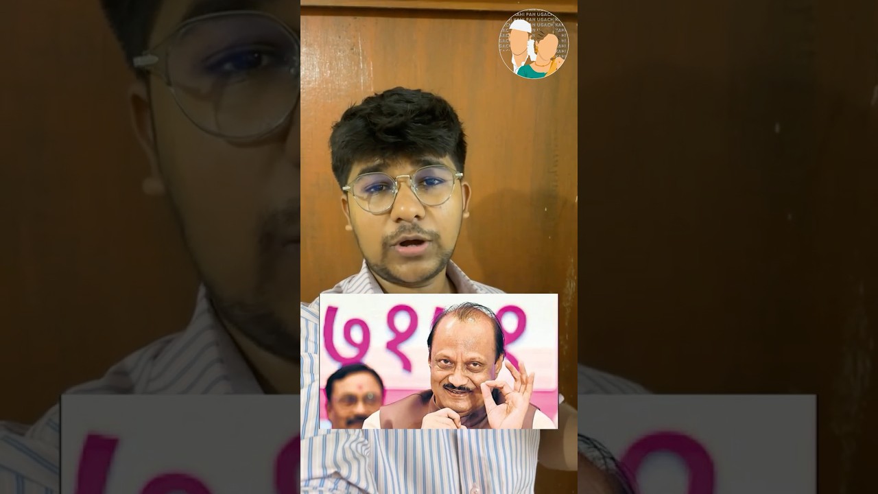 महाराष्ट्राच्या राजकारणातील Number 1 घोटाळेबाज कोण?