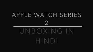 Apple Watch Series 2 Unboxing in Hindi