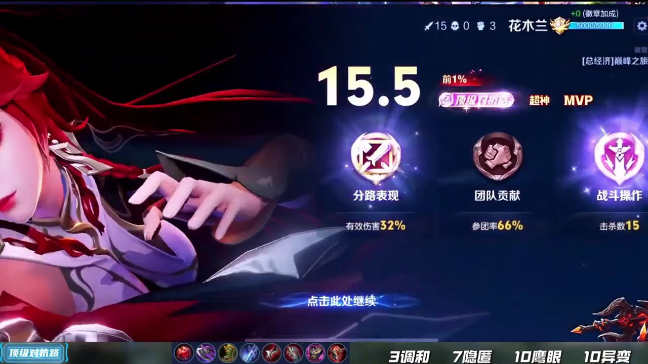 顶级对抗路，新出装，越打血越多，花木兰对线项羽，全局思路打法分享【凤煌解说王者荣耀】