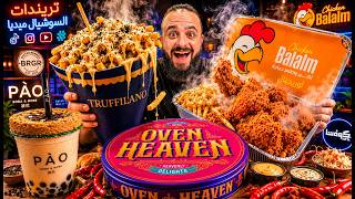 جربت أشهر تريندات الأكل في مصر 🤯🍗 تشيكن بلالم🍟 أغلى بطاطس بالترافل والبارميزان 💸✨