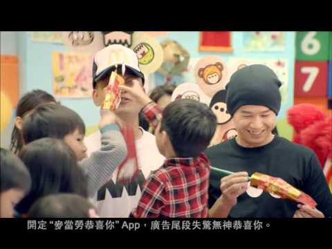 麥當勞X軟硬「失驚無神恭喜你」2013 幼稚園篇
