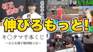 再生回数が200万台で燻っている面白動画ランキングTop10【東海オンエア】