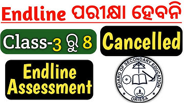 Endline assessment Exam Cancelled [Class-3 to 8] Endline test ଆଉ ହେବନି