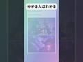 【呪術廻戦】男女の見え方#アニメ #漫画 #shorts