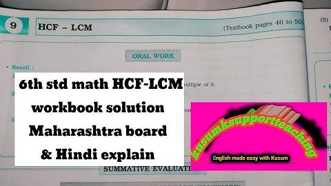 6th std maths workbook solution chp 9 HCF- LCM @kusumksupportteaching MH board 