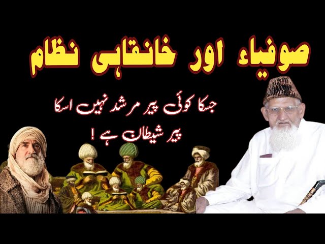 What is Sufism • Khankha • Education & Peer o Murshad || Maulana Ishaq class=