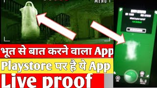 👹Ghost scanner app |भूत देखने वाला app👹|Bhoot dekhne wala App screenshot 3