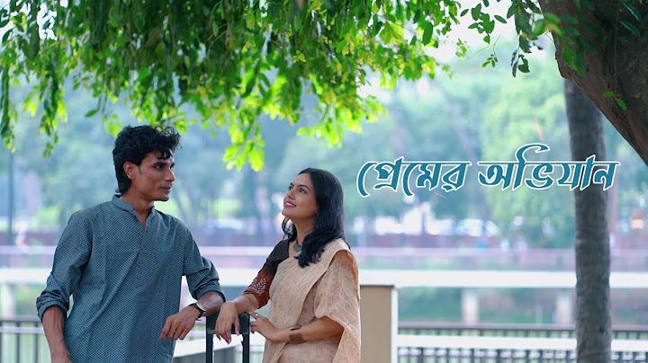 প্রেমের অভিযান।  মোঃ সাগর বিশ্বাস।  মুসা আকন্দ।