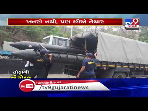 Cyclone Nisarga : Indian coast guard all set to tackle consequence, Gujarat | Tv9GujaratiNews