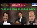 Muktha Muktha Episode 180 || TN Seetharam