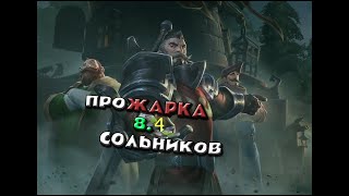 : Albion Online  10 8,4         2025 