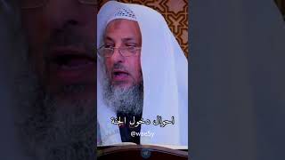 دخول الجنة على حالتين 2 | عثمان الخميس