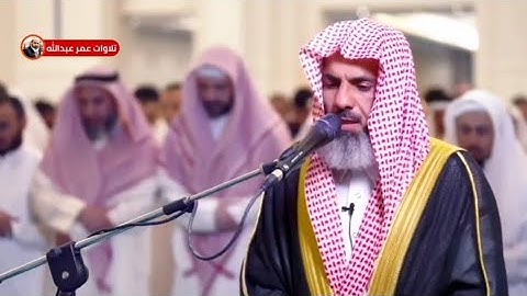 تلاوة جميلة للقارئ عمر عبدالله سلطان من صلاة العشاء في مسجد الغانم والخرافي في الكويت من ليالي رمضان