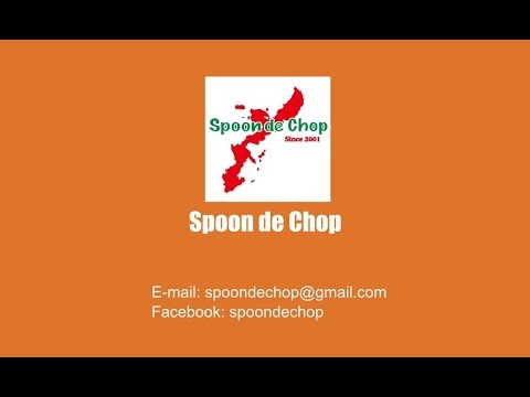 【台灣第一沖縄三線民謡樂團】Spoon de Chop 介紹影片
