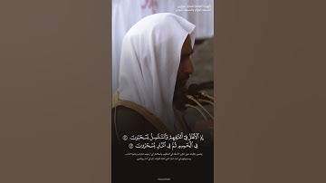 #تلاوة_رائعة #تلاوة_خاشعة #أحمد_طالب_حميد #أحمد_حميد #السعودية #طيبة #المدينة #الحرم_المدني #الجزائر