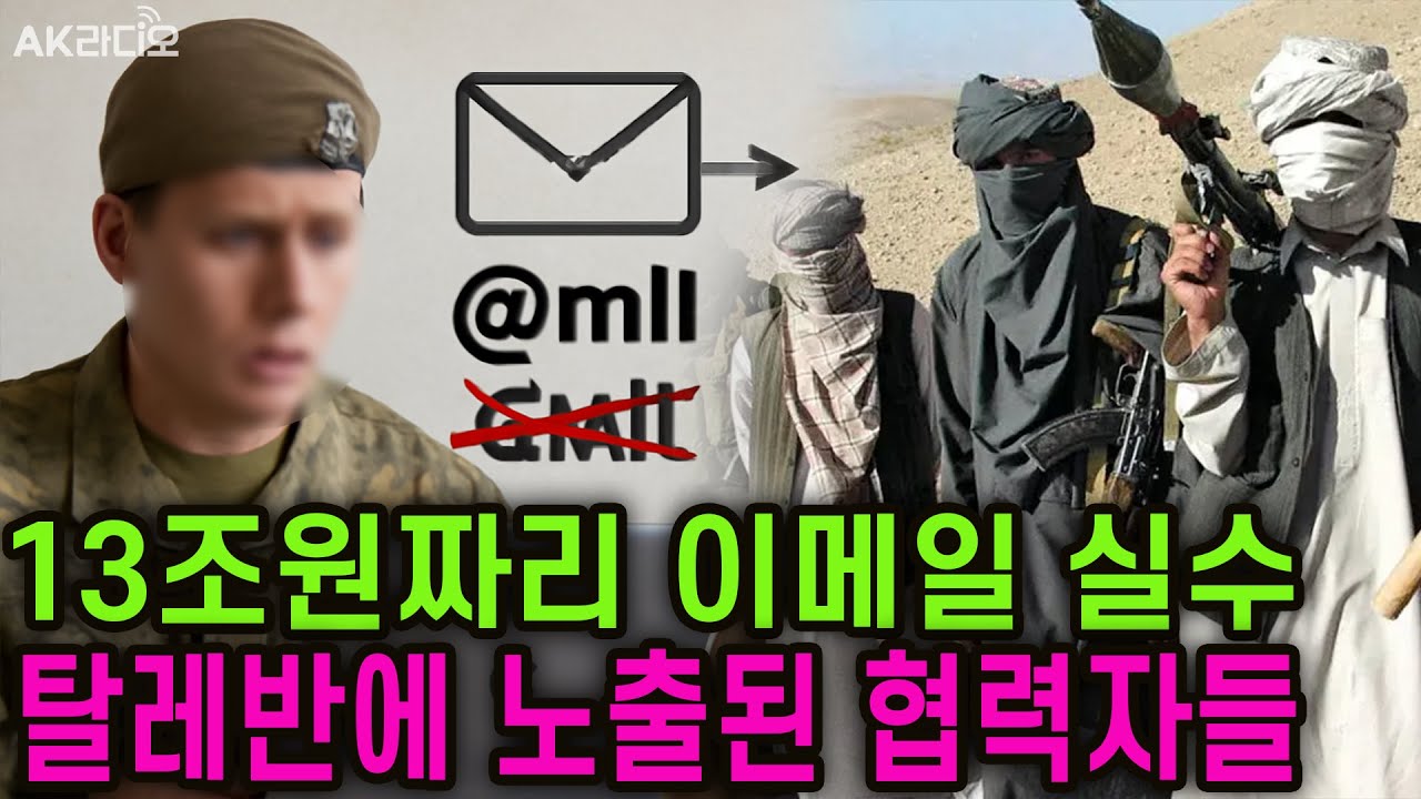 이메일 실수 때문에 13조 쓰게 생겼네