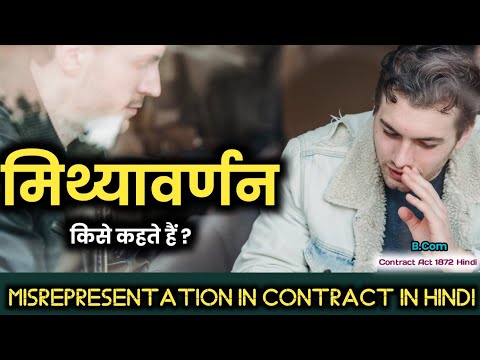 वीडियो: आपके अपने शब्दों में दिमागी तौर पर मिथ्या क्या है?