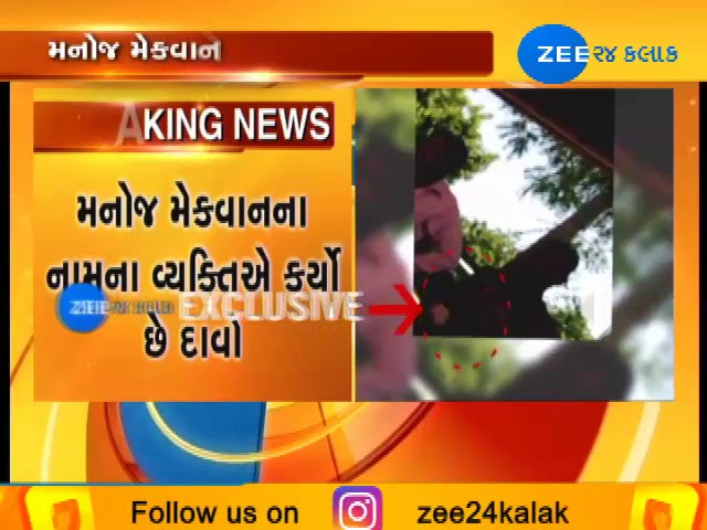 Brijesh Patel's video asking for Rs 5 lakh to pass exam surfaces - Zee 24 Kalak class=