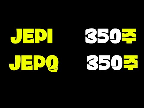 2026년 1월 월배당 얼마? JEPI 350주  JEPQ 350주  미국주식 월적립식 장기투자 TMF