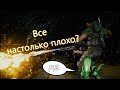 Aliens: Fireteam - НА СТОЛЬКО ЛИ ВСЕ ПЛОХО? (да)