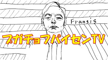 プガチョフパイセンTVのご紹介 Arduino 電子工作 ジャンク RCヘリ 自動車 バイク バイナリーオプション　楽しそうなことやります 【ゆっくり】