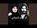 Nakher Thawani Mn El Saby باخر ثواني من السبي Nakher Thawani Mn El Saby باخر ثواني من السبي