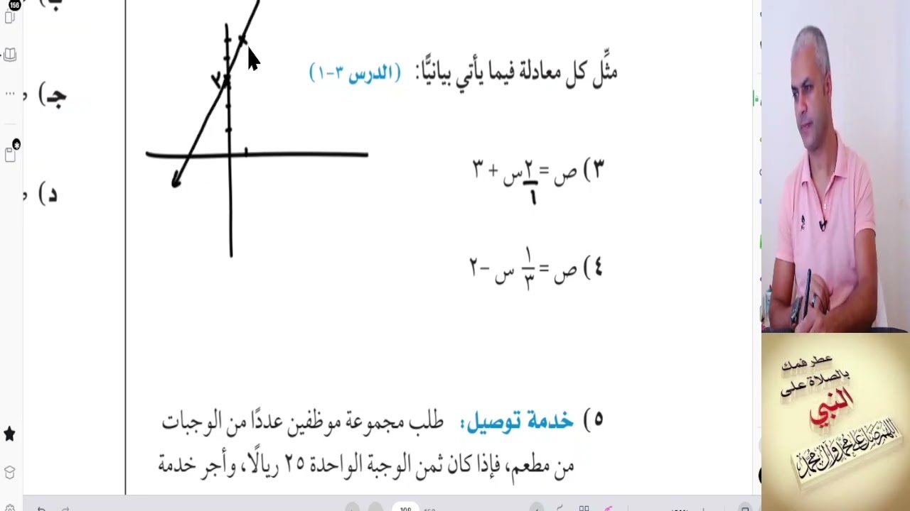 حل اختبار منتصف الفصل الثالث 📝 | رياضيات الصف الثالث المتوسط | الفصل الدراسي الأول