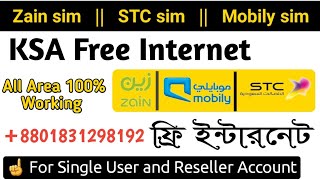 আনলিমিটেড ইন্টারনেট সৌদি আরব || Brand VPN Pro || Zain and STC Mobily social || KSA Unlimited Net || screenshot 3