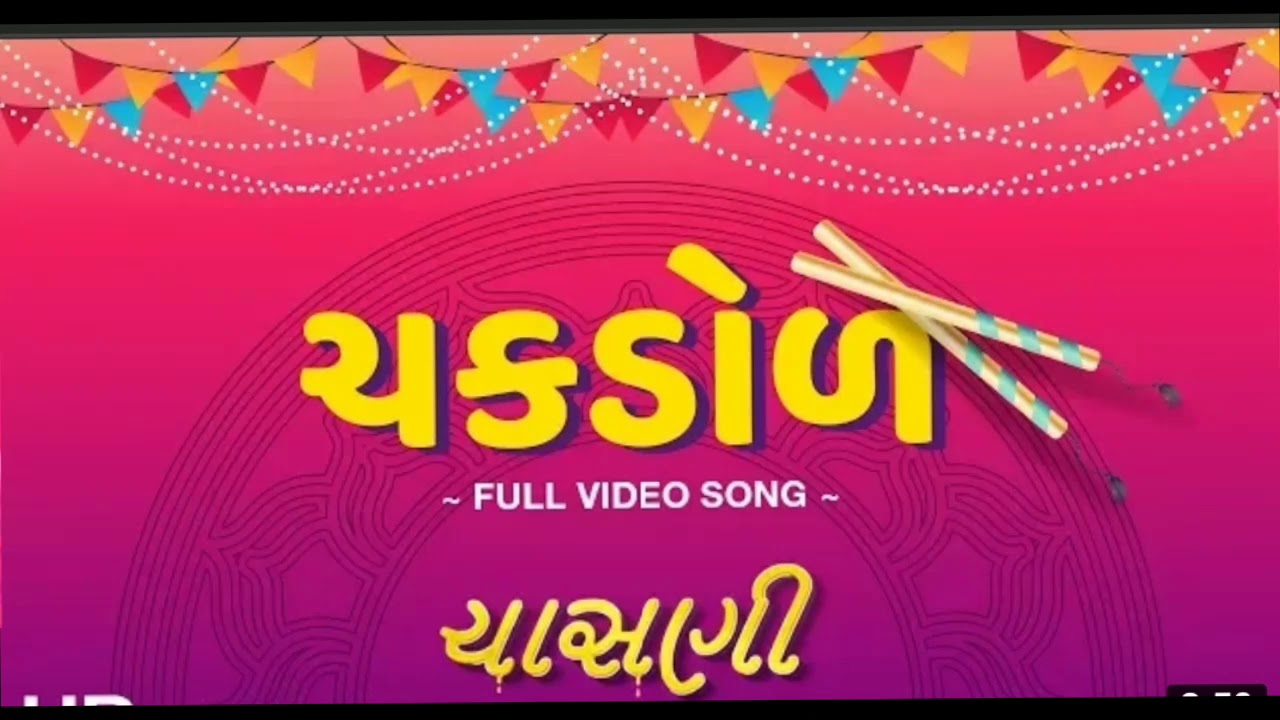 Chakdol  Chasani New Guajarati movie song