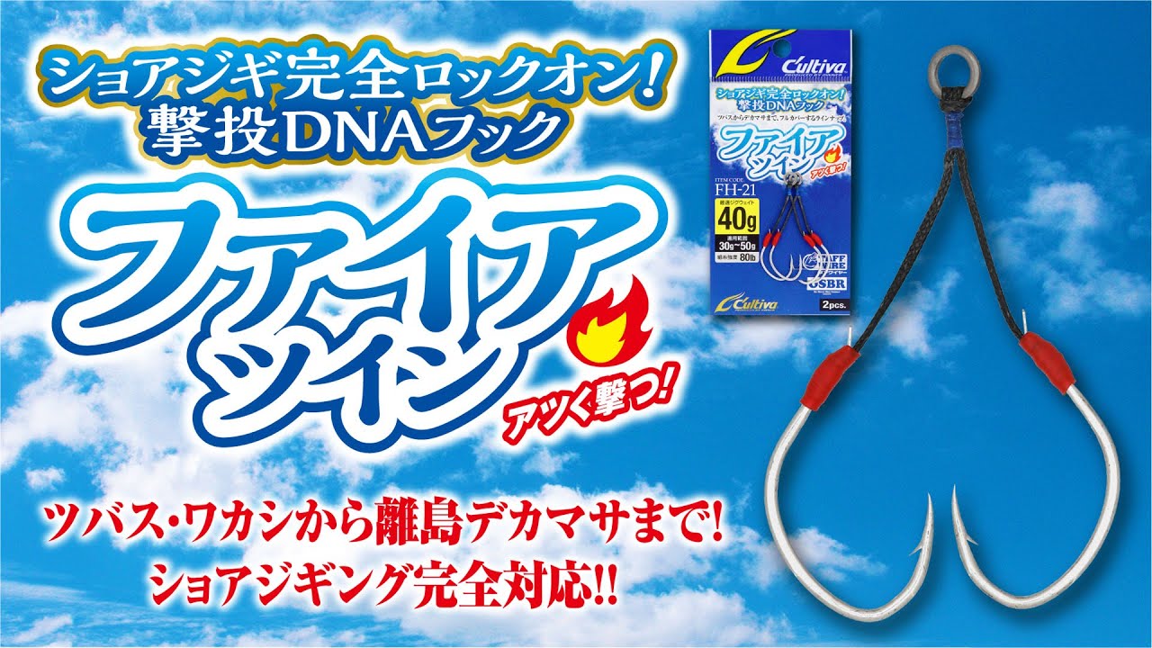 撃投ジグ　ボアー　フック他 撃投ジグ ボアー フック他